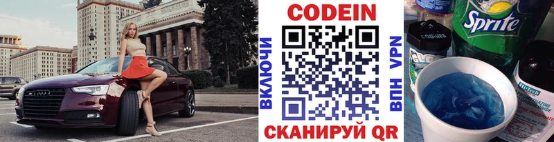 мориарти формула  гидра ТОР  Болохово  Кодеиновый сироп Lean напиток Lean (лин) 