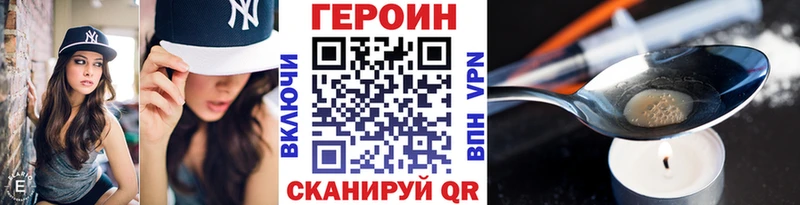 Героин гречка Болохово